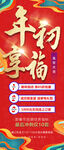 房地产年初三重礼钜惠