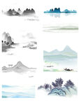 水墨山水元素