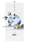 春分