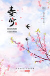 春分