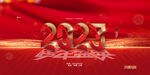 2023兔年新年元旦晚会海报