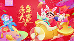 2023兔年新年元旦晚会海报