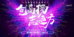 兔年元旦海报