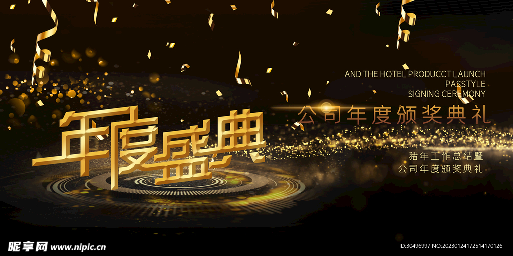 兔年元旦海报