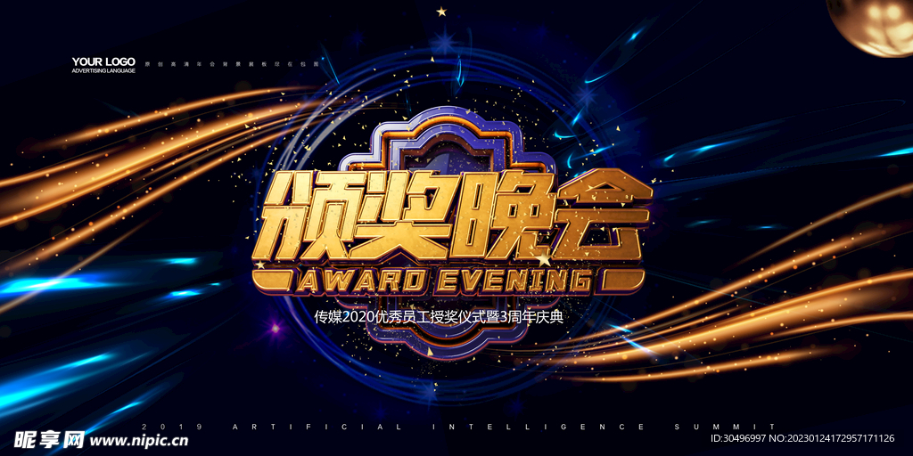 兔年元旦海报