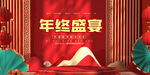 兔年元旦海报