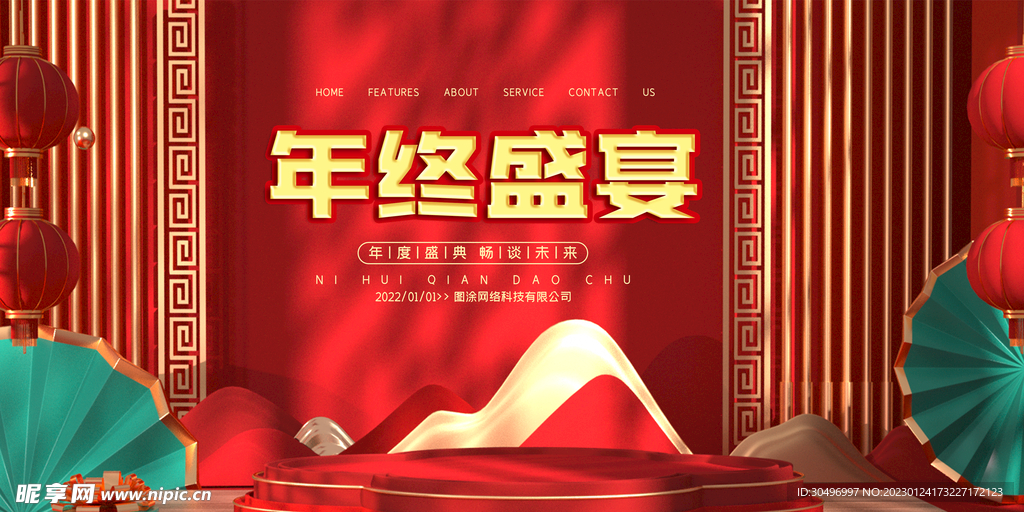 兔年元旦海报