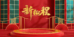 兔年元旦海报