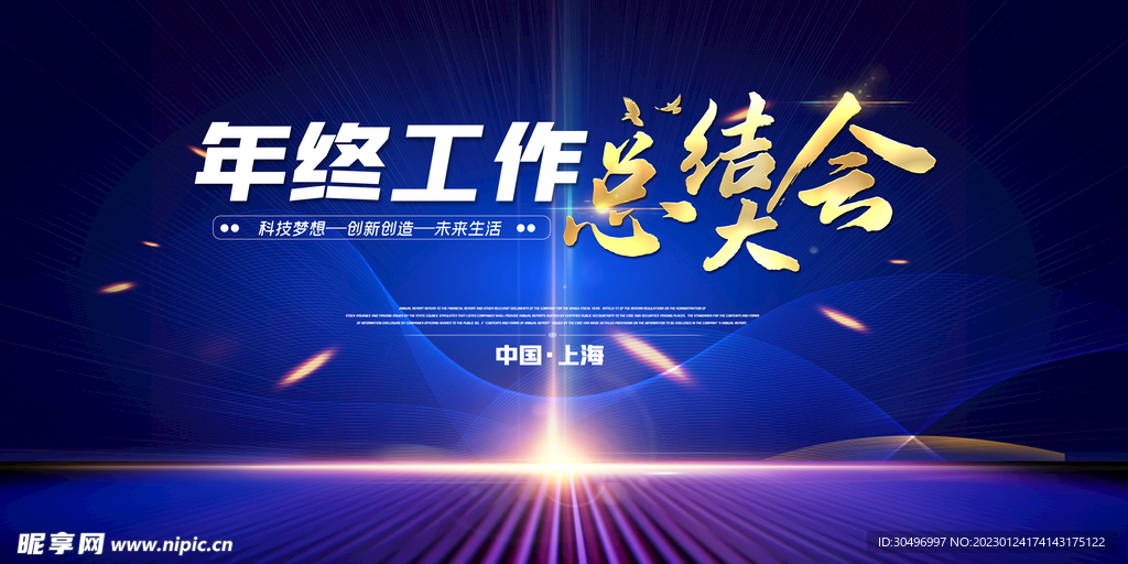 兔年元旦海报