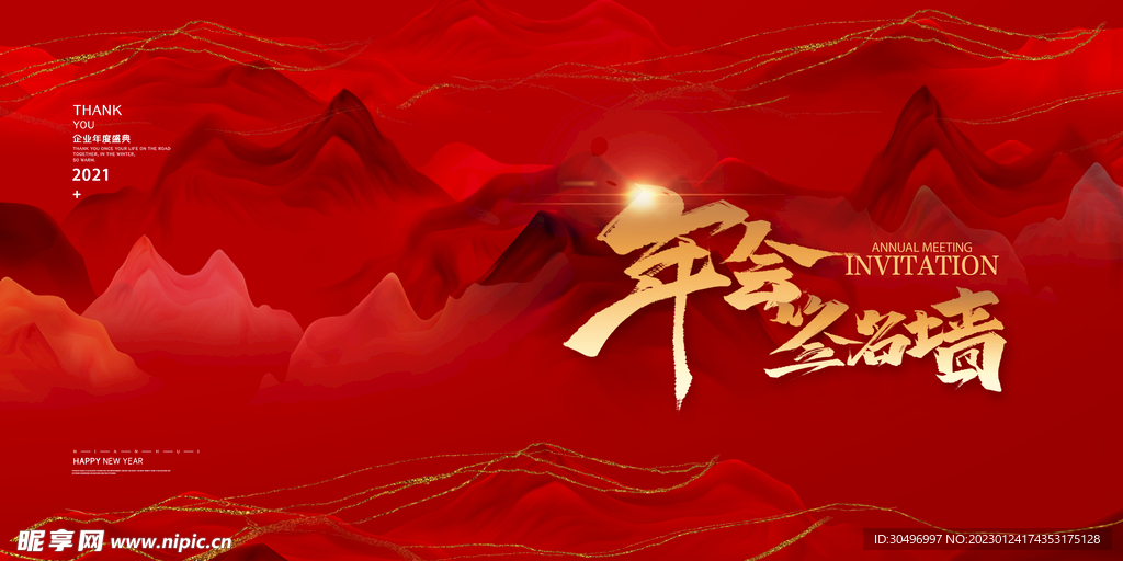 兔年元旦海报