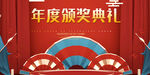 兔年元旦海报
