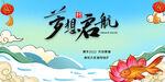 兔年元旦海报