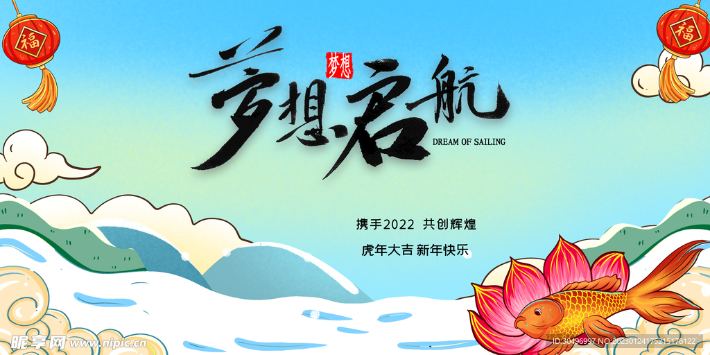 兔年元旦海报