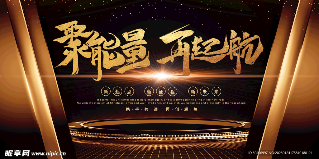 兔年元旦海报