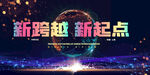 兔年元旦海报
