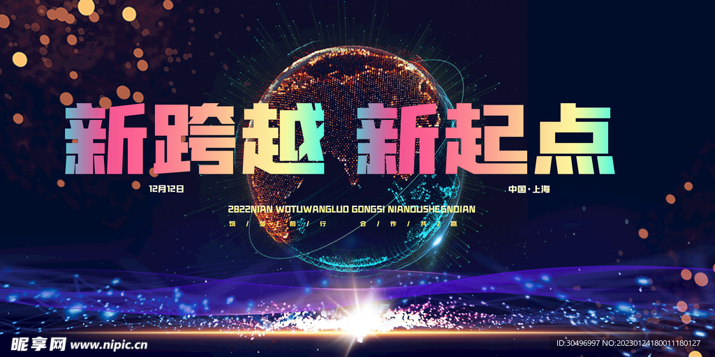 兔年元旦海报