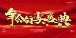 兔年元旦海报