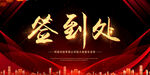 兔年元旦海报