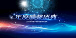 兔年元旦海报