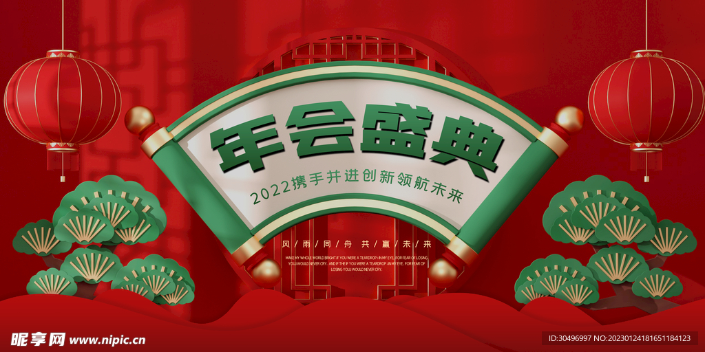 兔年元旦海报