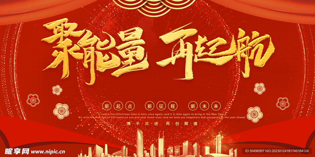 兔年元旦海报
