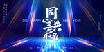 兔年元旦海报