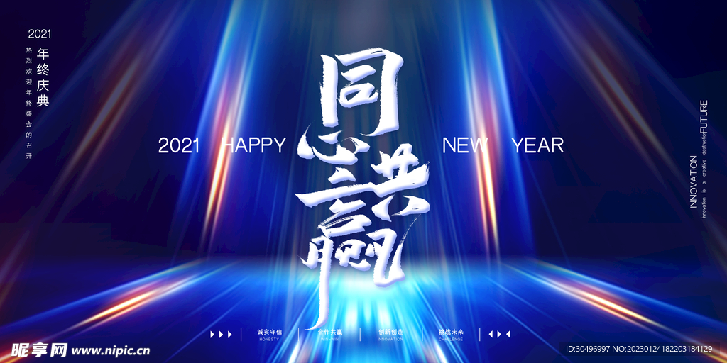 兔年元旦海报