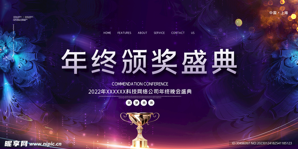 兔年元旦海报