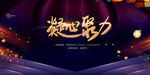 兔年元旦海报