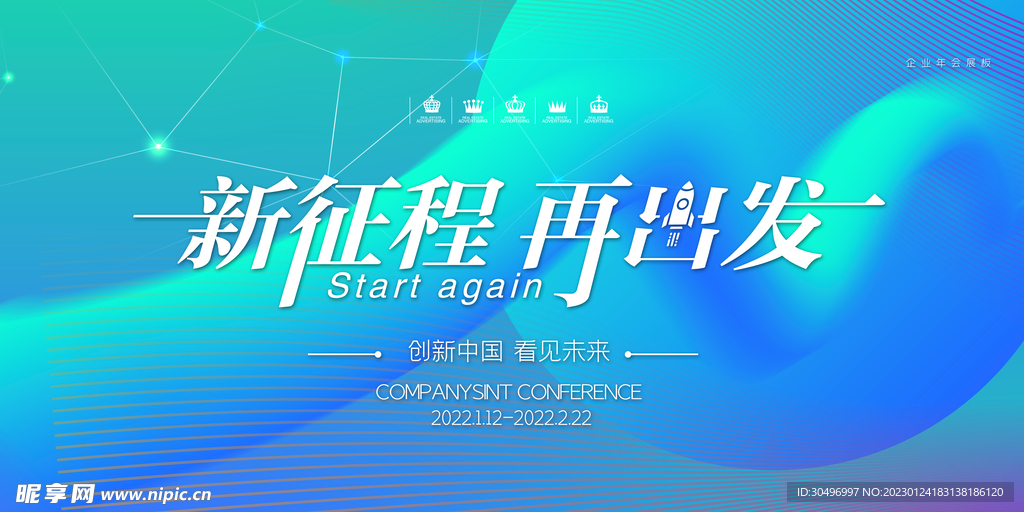 兔年元旦海报