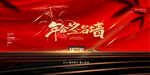 兔年元旦海报