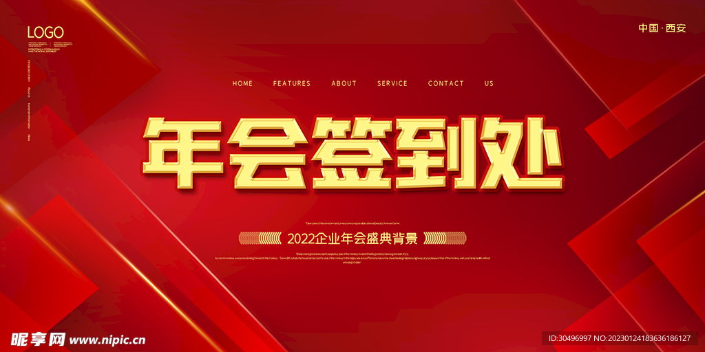 兔年元旦海报