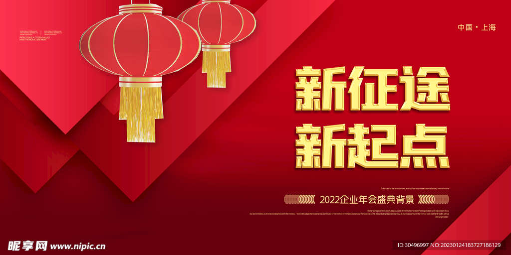 兔年元旦海报