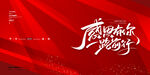 兔年元旦海报