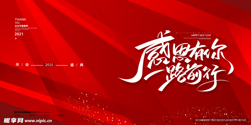兔年元旦海报