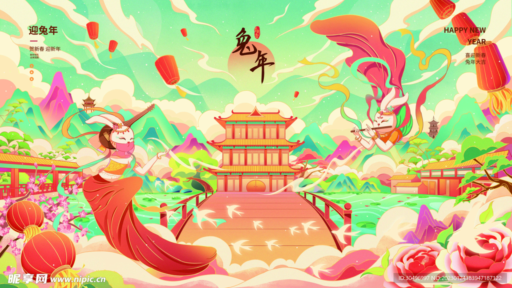 兔年元旦海报