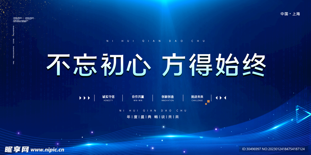 兔年元旦海报