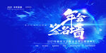 兔年元旦海报