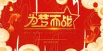 兔年元旦海报
