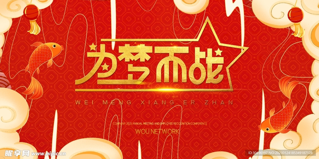 兔年元旦海报