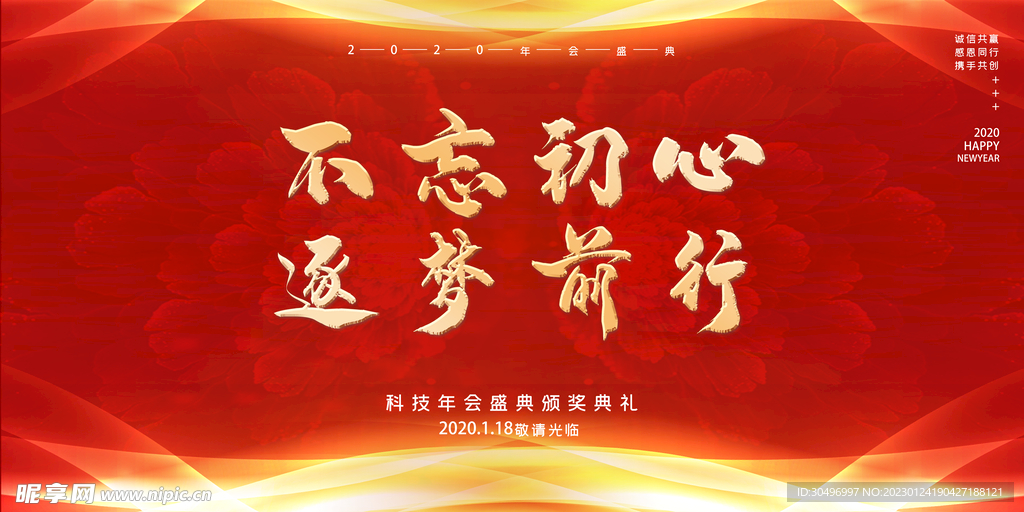 兔年元旦海报