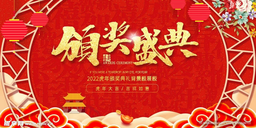 兔年元旦海报
