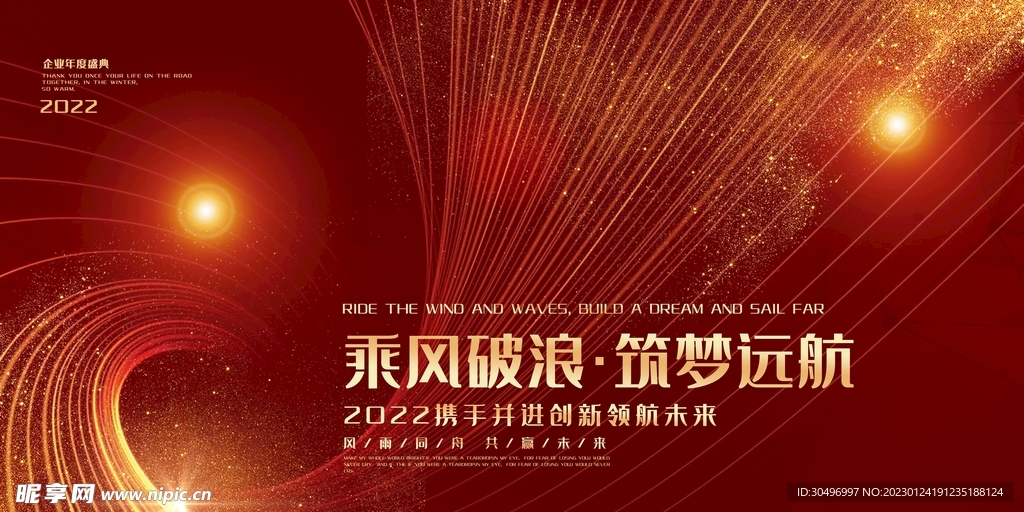 兔年元旦海报