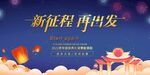 兔年元旦海报