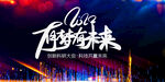 兔年元旦海报