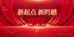 兔年元旦海报