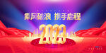 兔年元旦海报