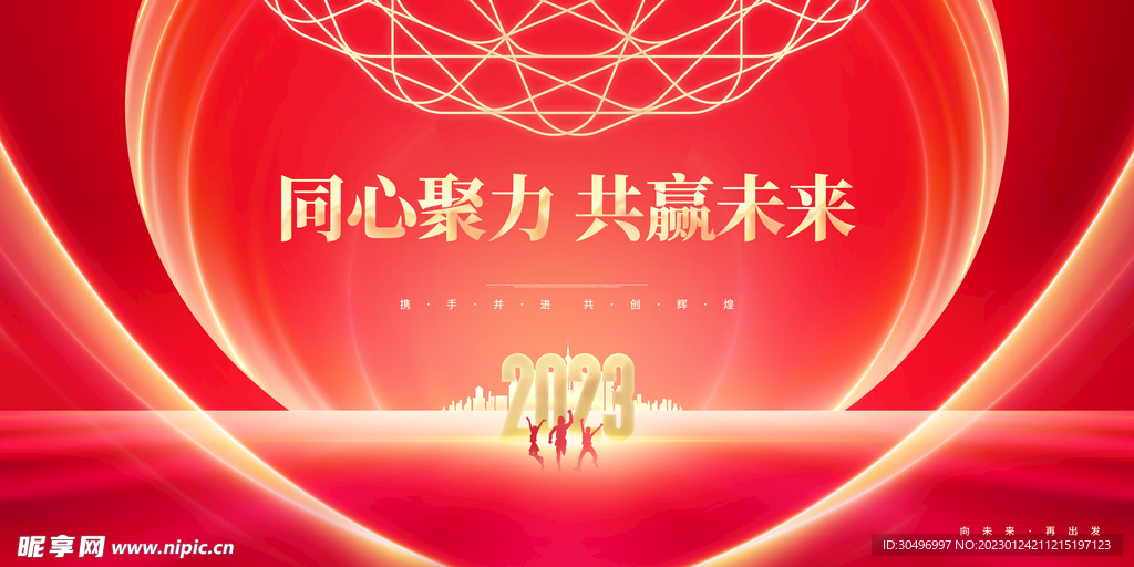 兔年元旦海报