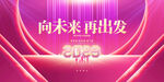 兔年元旦海报