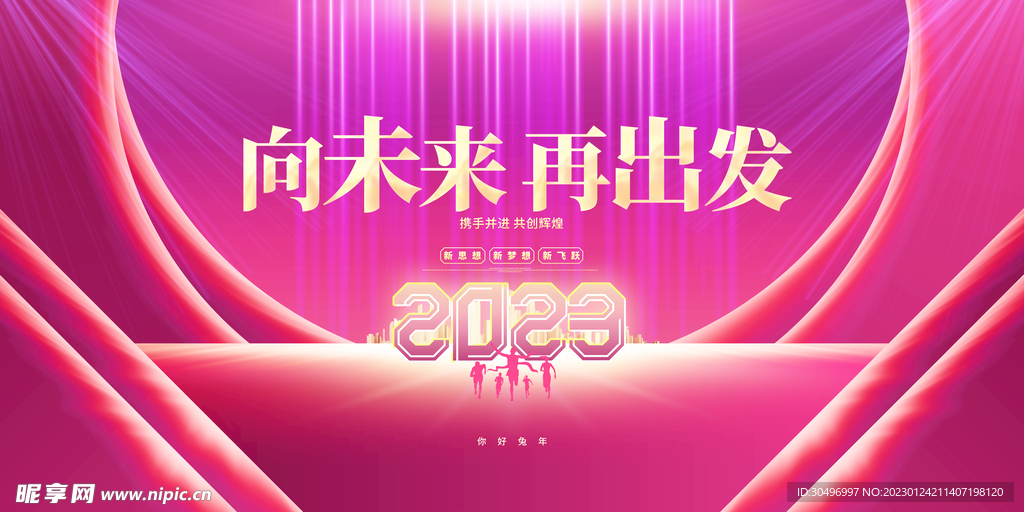 兔年元旦海报